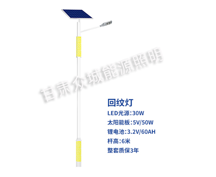 回纹太阳能路灯 回纹太阳能路灯