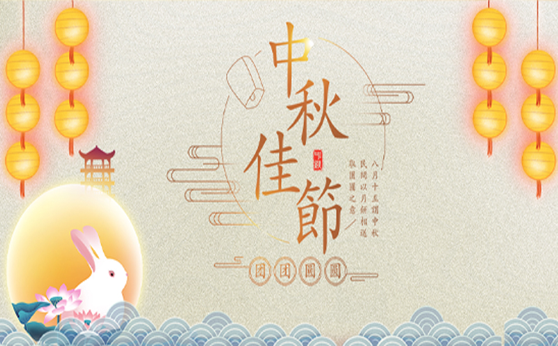 【中秋佳节,共赏明月】——leyu能源照明提前祝您中秋快乐